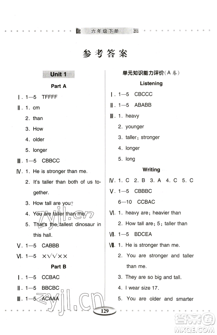 青島出版社2023智慧學習六年級下冊英語人教版參考答案