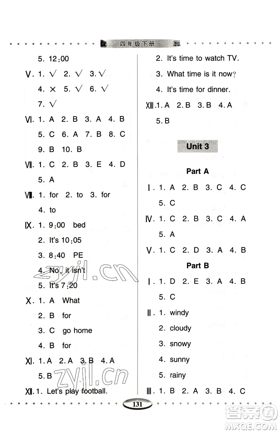 青島出版社2023智慧學(xué)習(xí)四年級下冊英語人教版參考答案