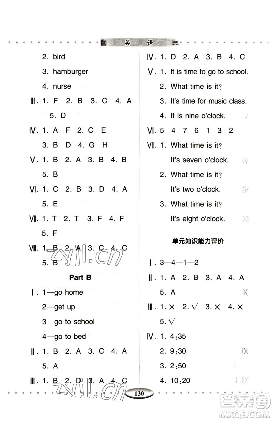 青島出版社2023智慧學(xué)習(xí)四年級下冊英語人教版參考答案