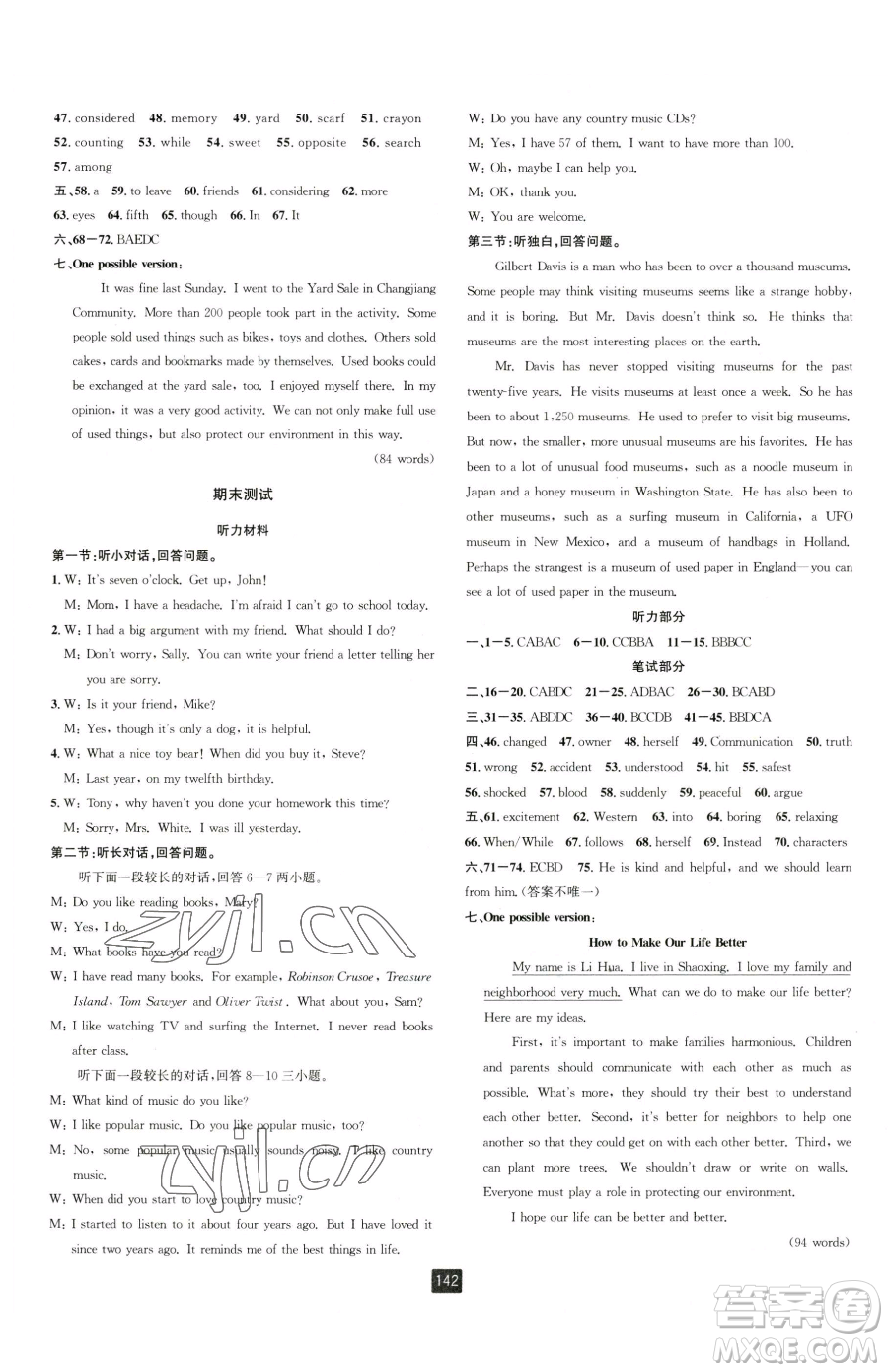 延邊人民出版社2023勵耘書業(yè)勵耘新同步八年級下冊英語人教版參考答案