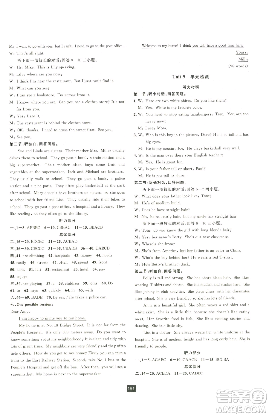 延邊人民出版社2023勵(lì)耘書(shū)業(yè)勵(lì)耘新同步七年級(jí)下冊(cè)英語(yǔ)人教版參考答案