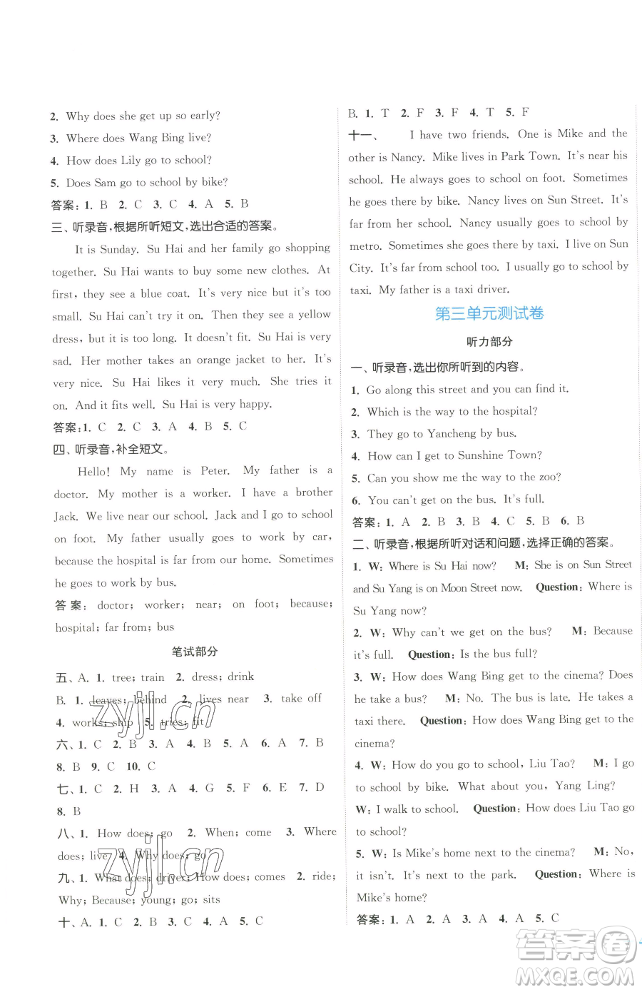 北方婦女兒童出版社2023江蘇金考卷五年級(jí)下冊(cè)英語譯林版參考答案