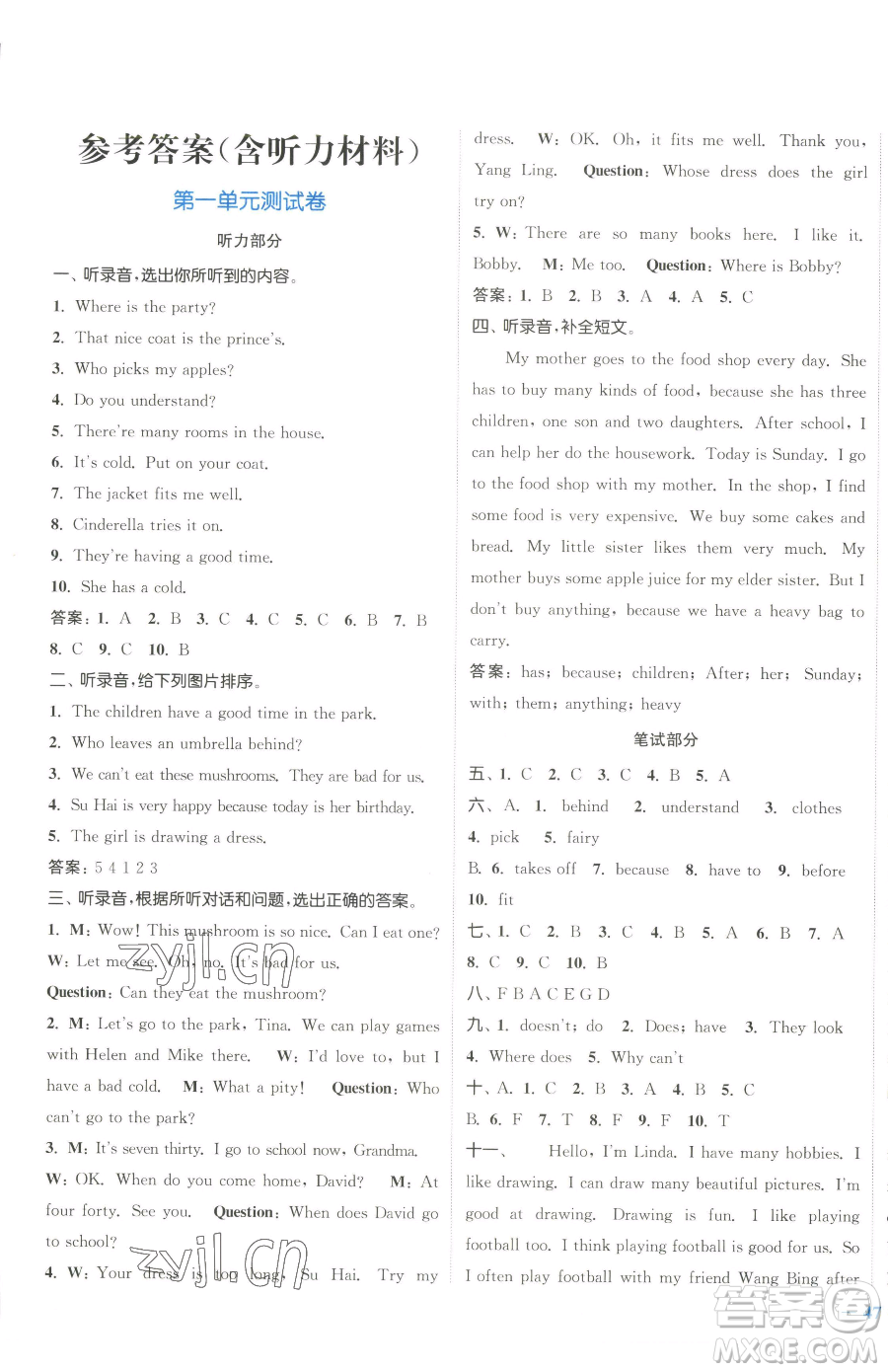 北方婦女兒童出版社2023江蘇金考卷五年級(jí)下冊(cè)英語譯林版參考答案