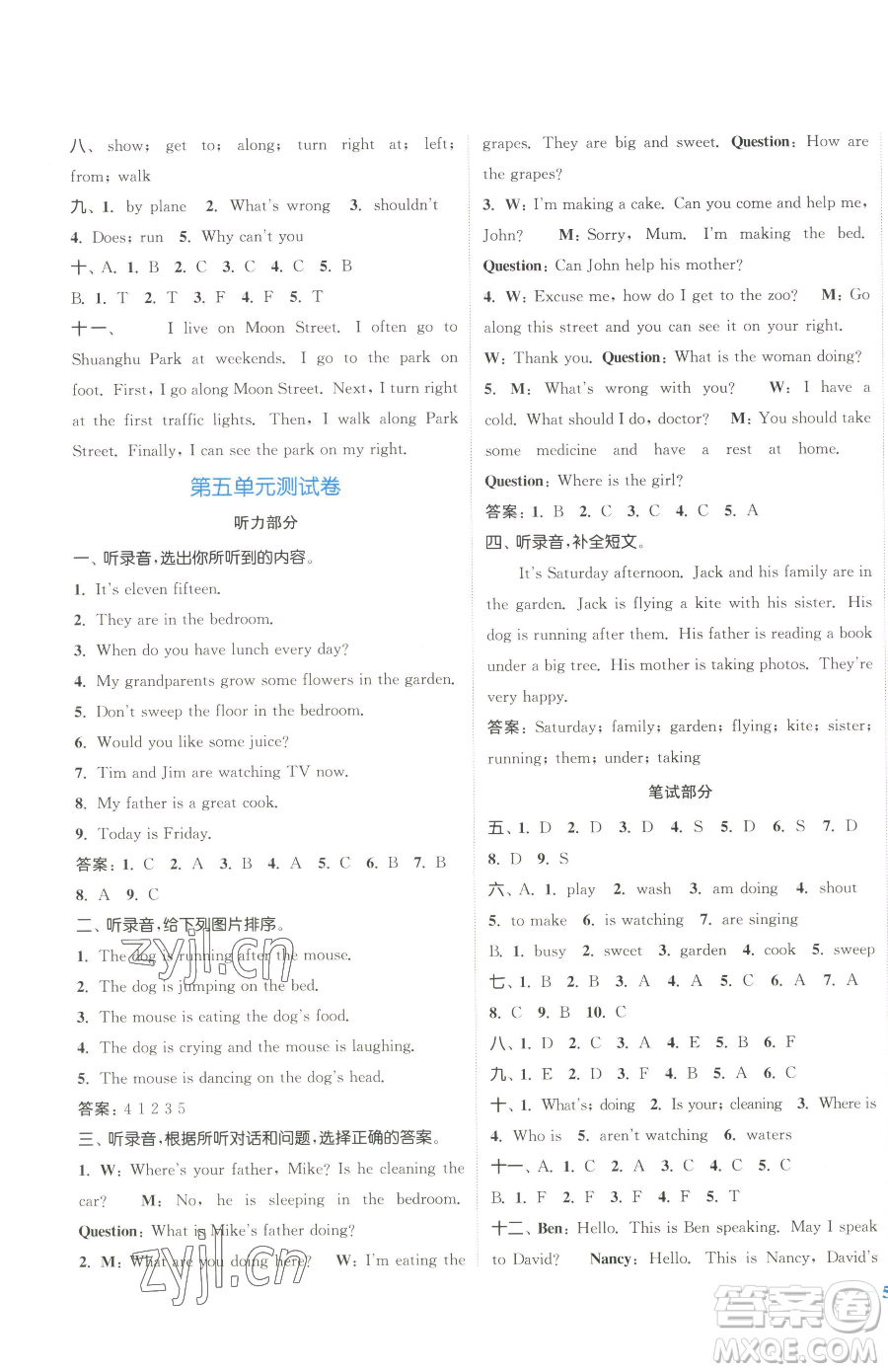 北方婦女兒童出版社2023江蘇金考卷五年級(jí)下冊(cè)英語譯林版參考答案