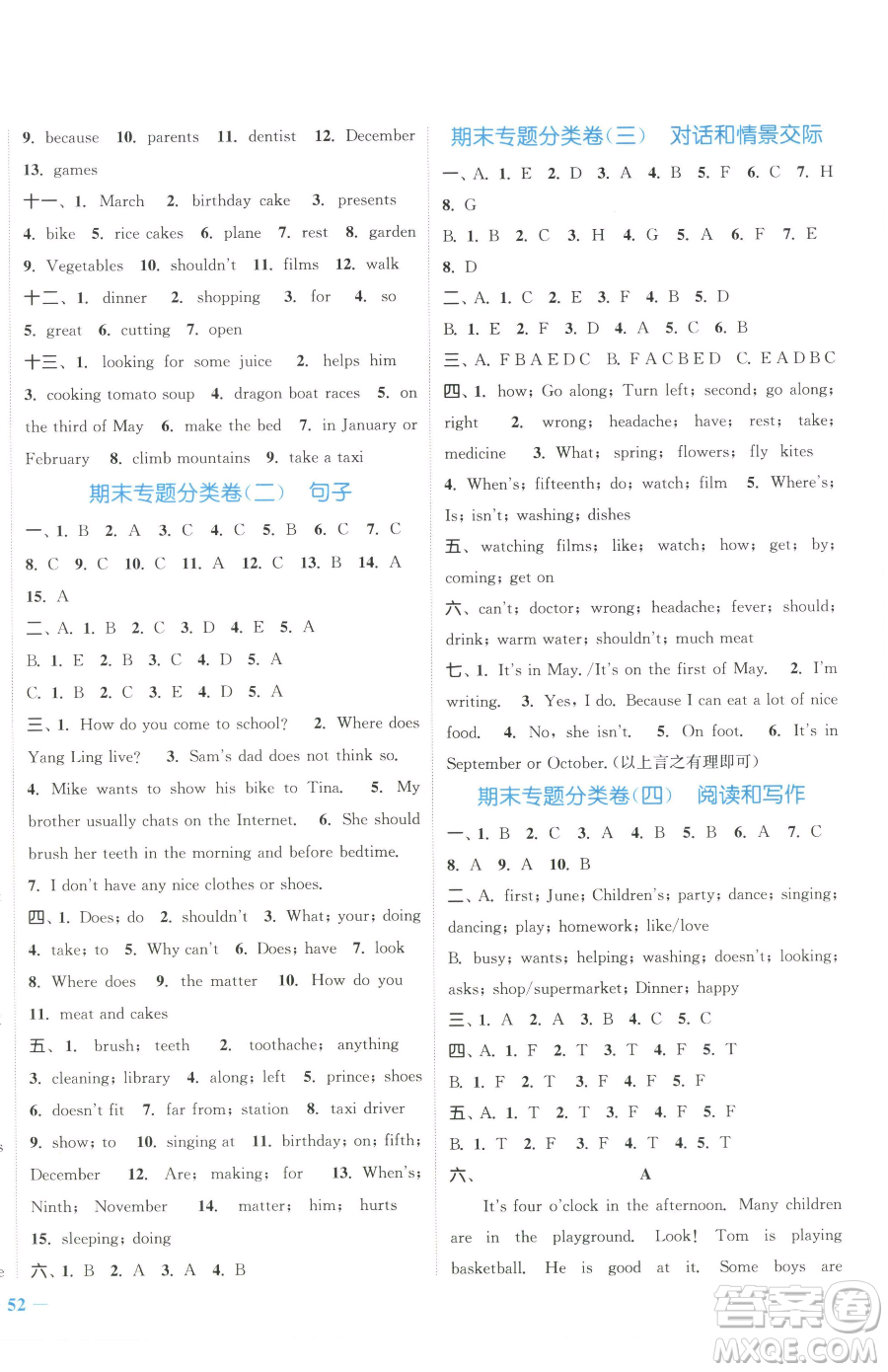 北方婦女兒童出版社2023江蘇金考卷五年級(jí)下冊(cè)英語譯林版參考答案