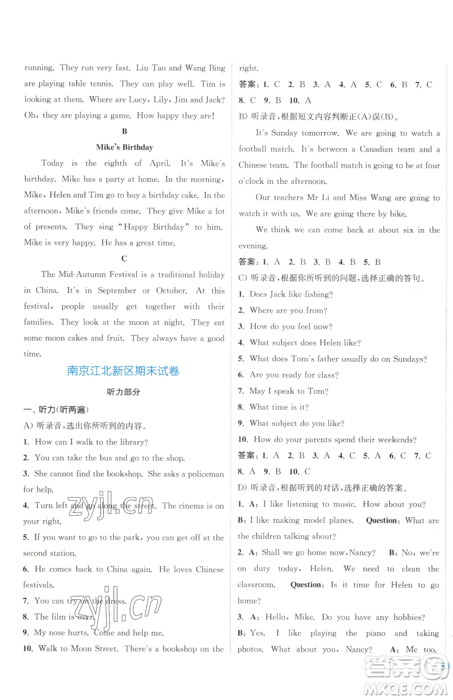 北方婦女兒童出版社2023江蘇金考卷五年級(jí)下冊(cè)英語譯林版參考答案