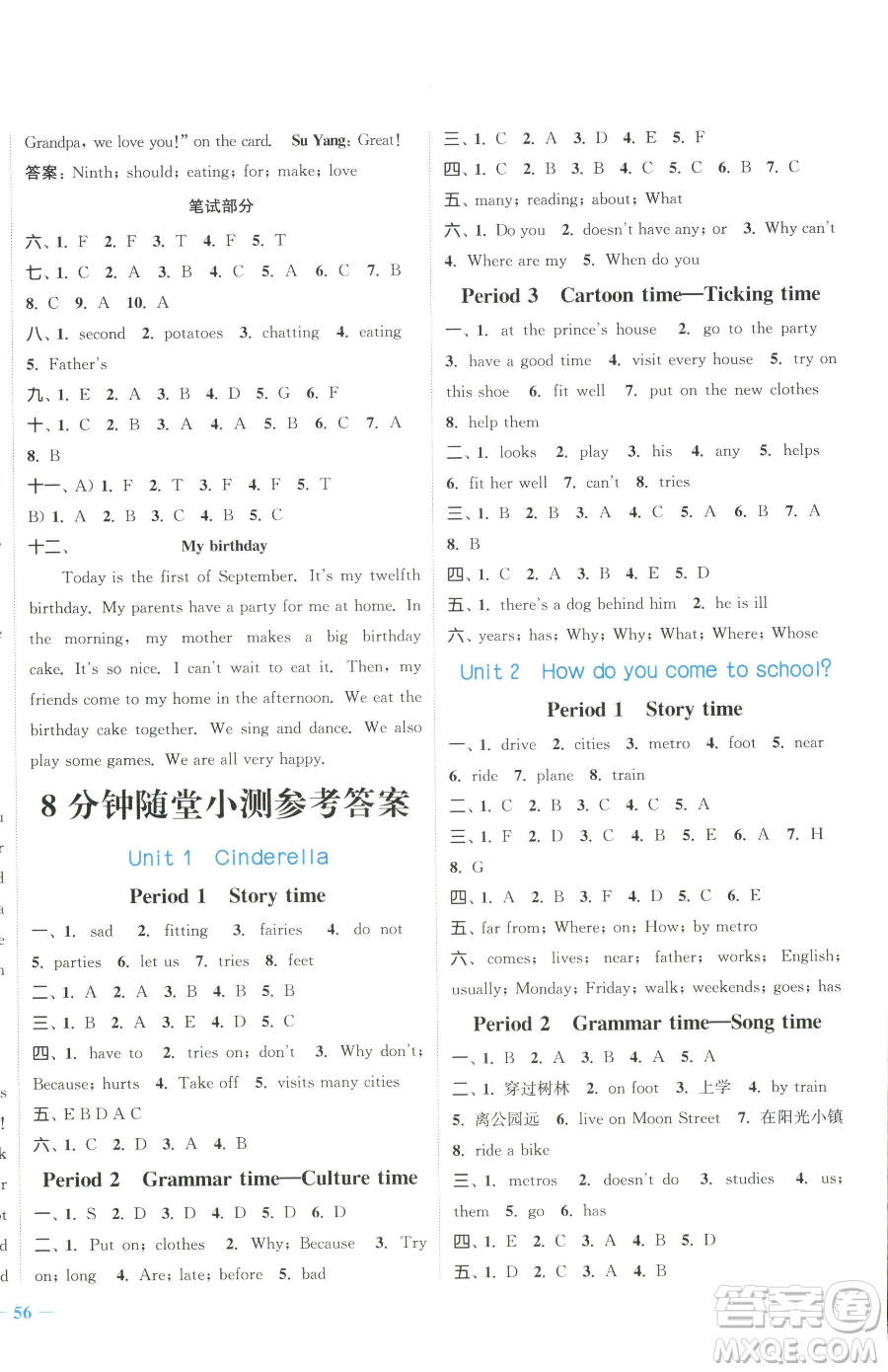 北方婦女兒童出版社2023江蘇金考卷五年級(jí)下冊(cè)英語譯林版參考答案