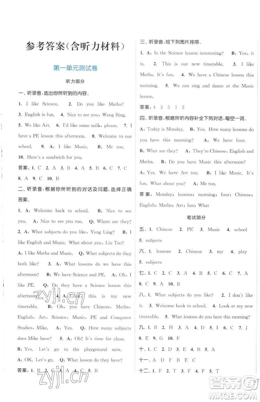 北方婦女兒童出版社2023江蘇金考卷四年級(jí)下冊(cè)英語(yǔ)譯林版參考答案