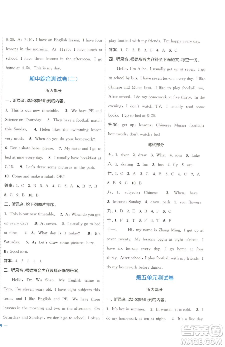 北方婦女兒童出版社2023江蘇金考卷四年級(jí)下冊(cè)英語(yǔ)譯林版參考答案