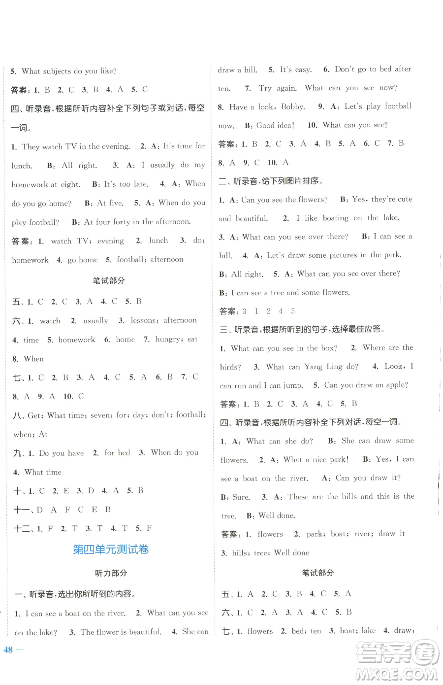 北方婦女兒童出版社2023江蘇金考卷四年級(jí)下冊(cè)英語(yǔ)譯林版參考答案