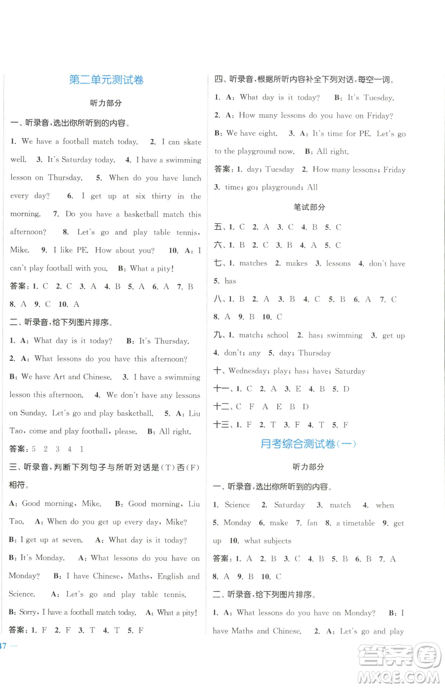 北方婦女兒童出版社2023江蘇金考卷四年級(jí)下冊(cè)英語(yǔ)譯林版參考答案