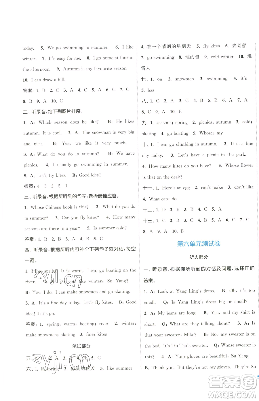 北方婦女兒童出版社2023江蘇金考卷四年級(jí)下冊(cè)英語(yǔ)譯林版參考答案