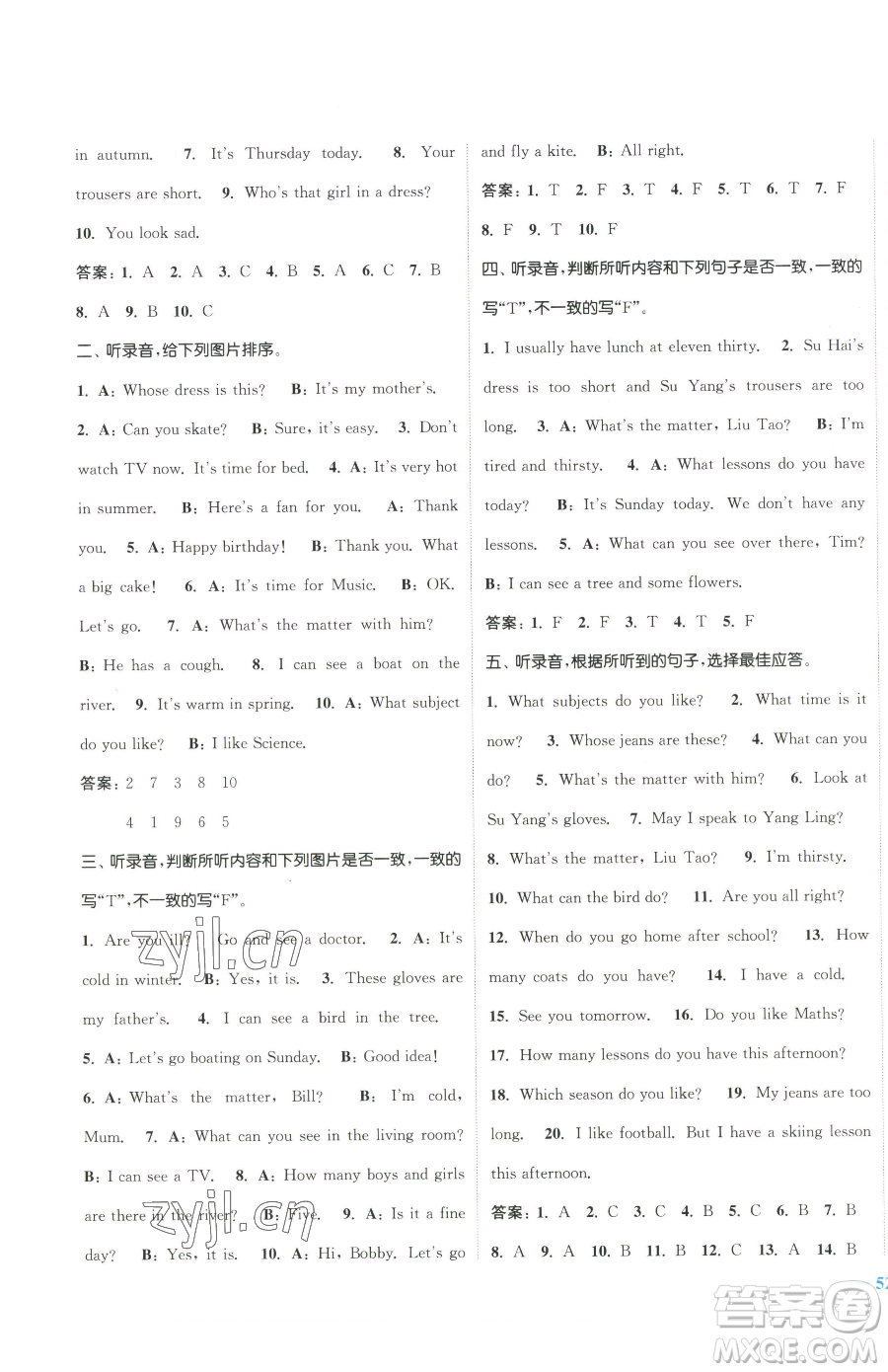 北方婦女兒童出版社2023江蘇金考卷四年級(jí)下冊(cè)英語(yǔ)譯林版參考答案