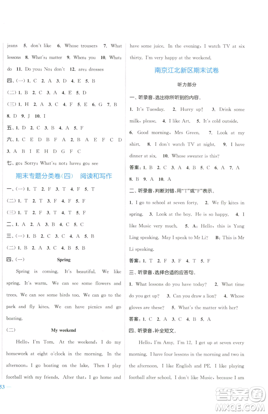 北方婦女兒童出版社2023江蘇金考卷四年級(jí)下冊(cè)英語(yǔ)譯林版參考答案