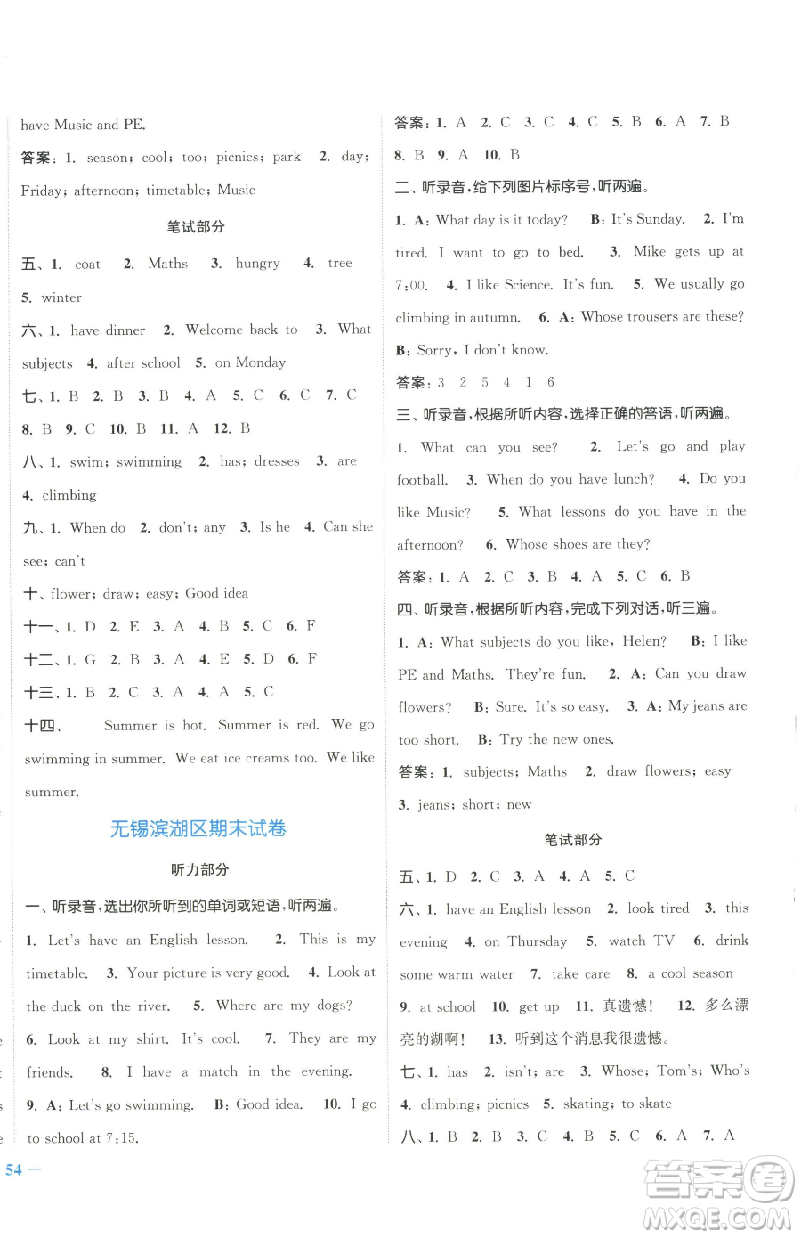 北方婦女兒童出版社2023江蘇金考卷四年級(jí)下冊(cè)英語(yǔ)譯林版參考答案