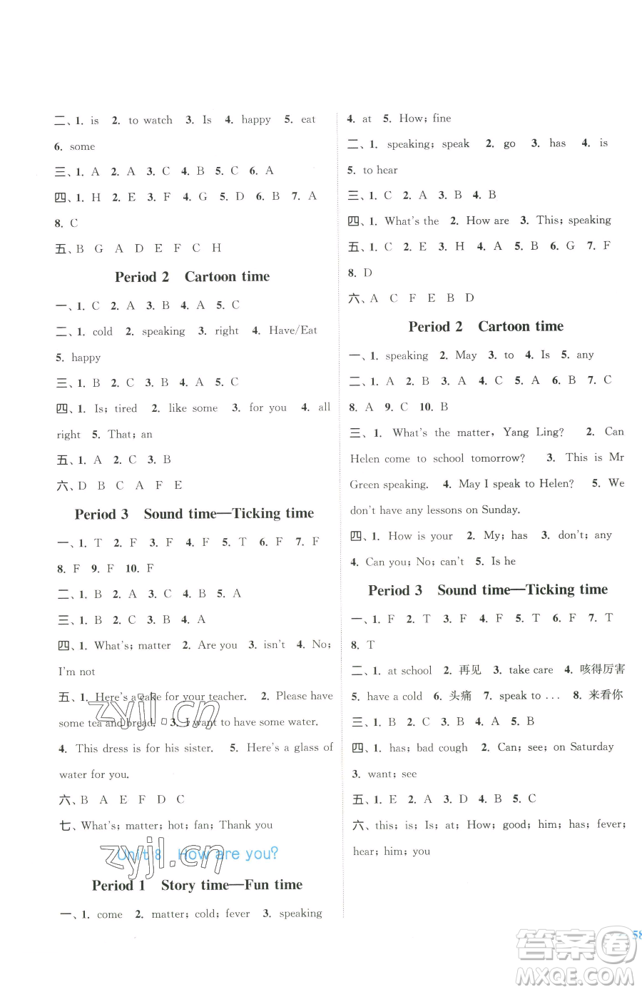 北方婦女兒童出版社2023江蘇金考卷四年級(jí)下冊(cè)英語(yǔ)譯林版參考答案