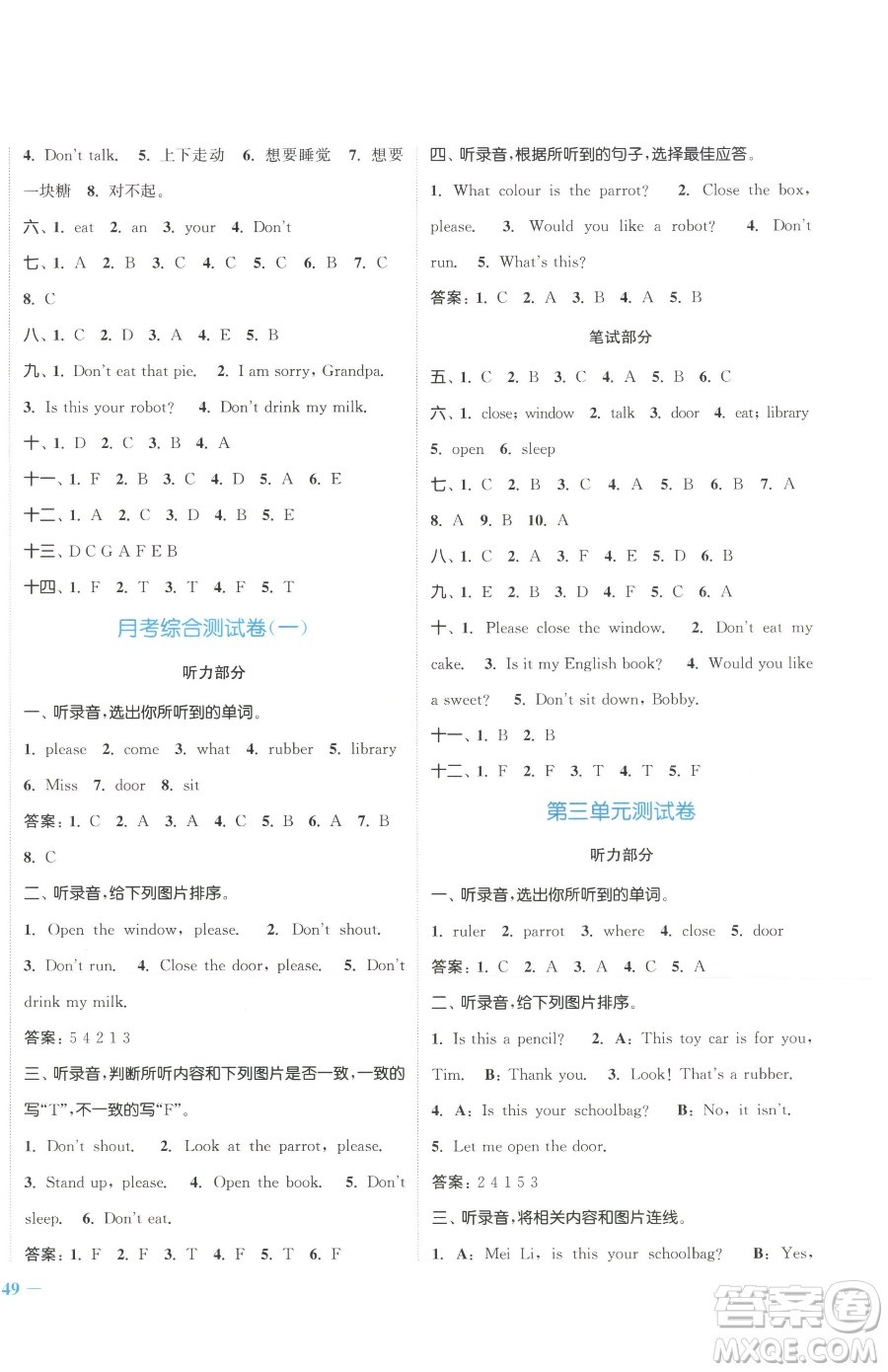 北方婦女兒童出版社2023江蘇金考卷三年級(jí)下冊(cè)英語(yǔ)譯林版參考答案
