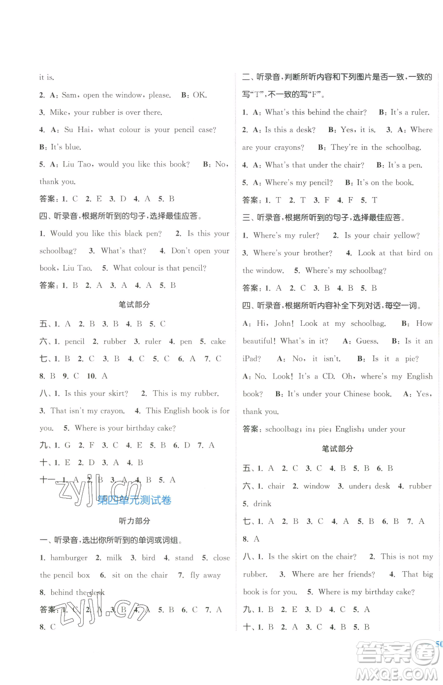 北方婦女兒童出版社2023江蘇金考卷三年級(jí)下冊(cè)英語(yǔ)譯林版參考答案