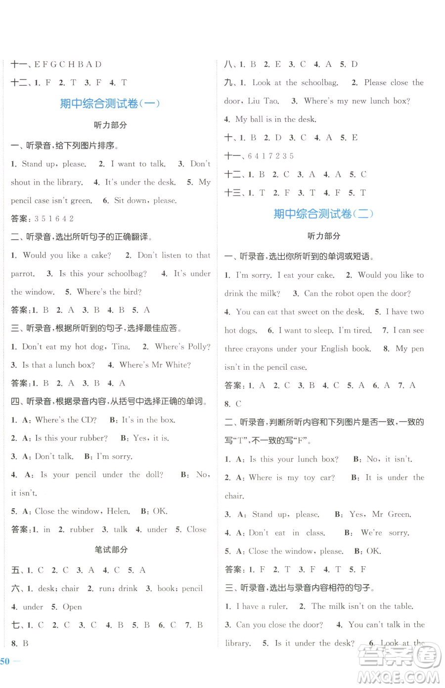 北方婦女兒童出版社2023江蘇金考卷三年級(jí)下冊(cè)英語(yǔ)譯林版參考答案