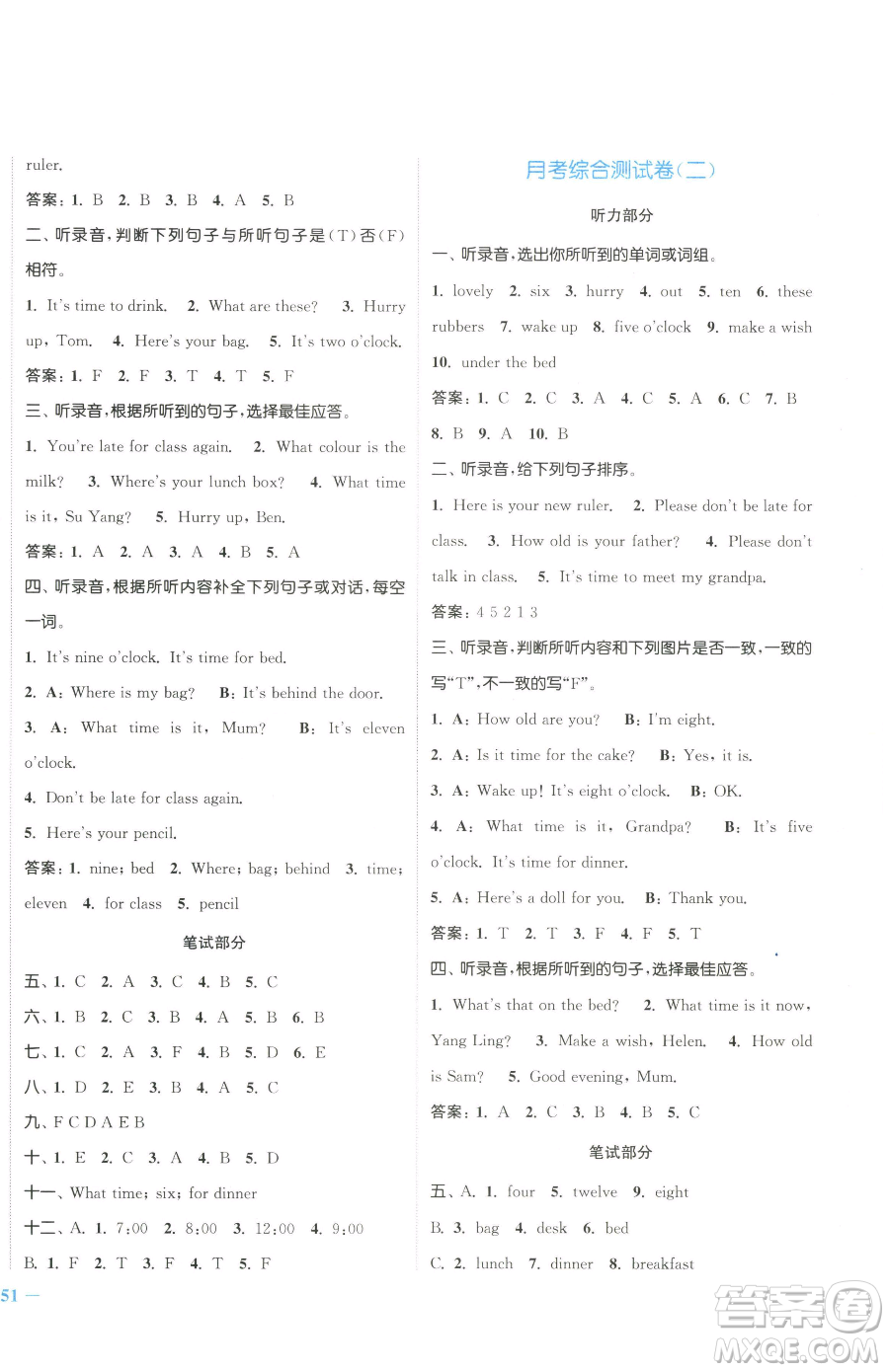 北方婦女兒童出版社2023江蘇金考卷三年級(jí)下冊(cè)英語(yǔ)譯林版參考答案