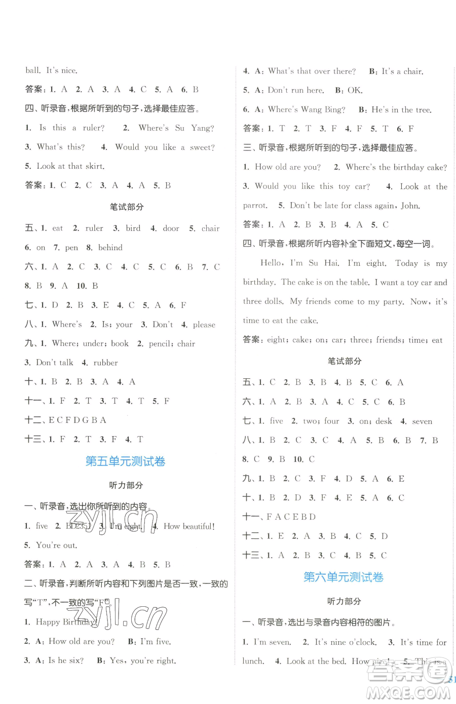 北方婦女兒童出版社2023江蘇金考卷三年級(jí)下冊(cè)英語(yǔ)譯林版參考答案