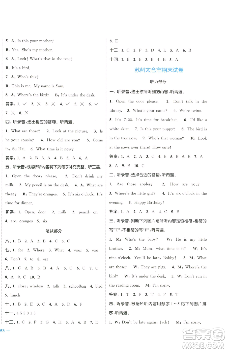 北方婦女兒童出版社2023江蘇金考卷三年級(jí)下冊(cè)英語(yǔ)譯林版參考答案