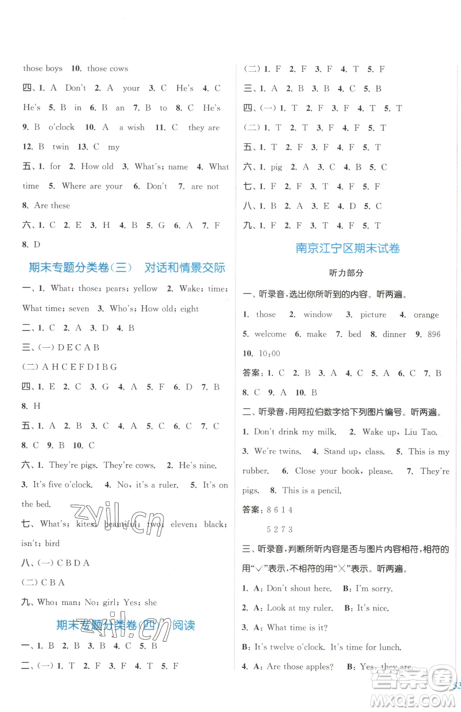 北方婦女兒童出版社2023江蘇金考卷三年級(jí)下冊(cè)英語(yǔ)譯林版參考答案