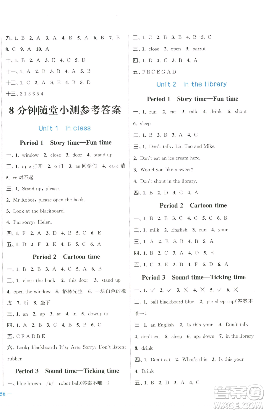 北方婦女兒童出版社2023江蘇金考卷三年級(jí)下冊(cè)英語(yǔ)譯林版參考答案