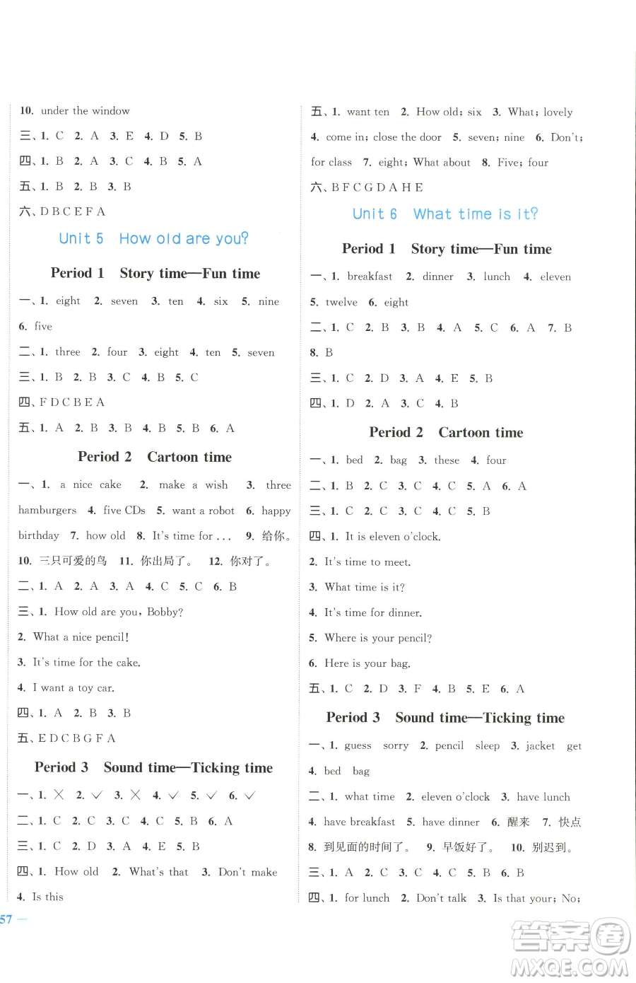 北方婦女兒童出版社2023江蘇金考卷三年級(jí)下冊(cè)英語(yǔ)譯林版參考答案