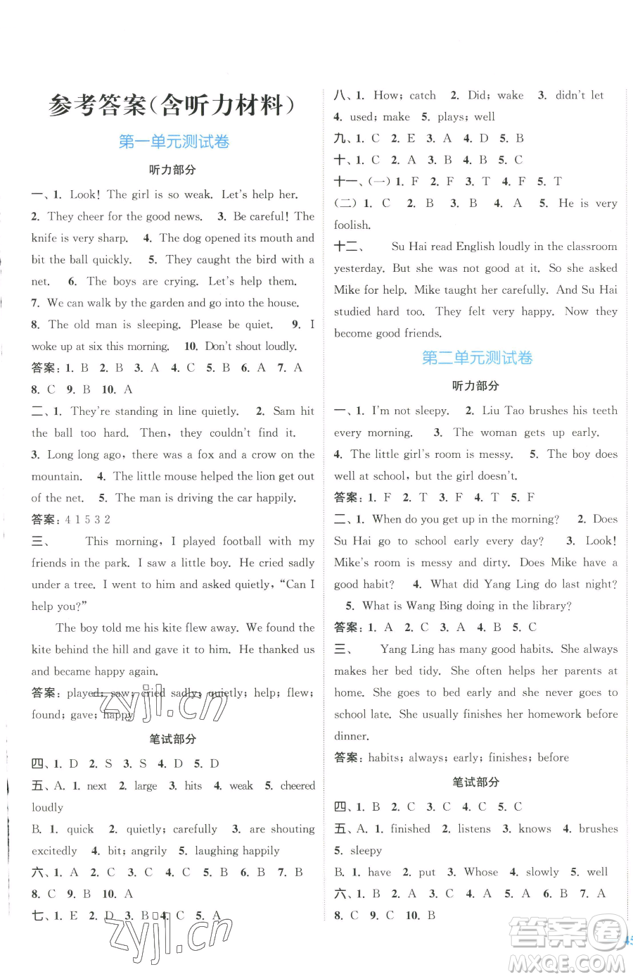 北方婦女兒童出版社2023江蘇金考卷六年級(jí)下冊(cè)英語譯林版參考答案