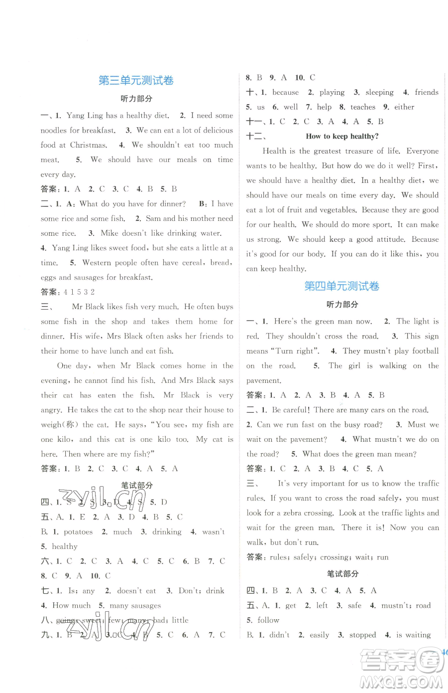 北方婦女兒童出版社2023江蘇金考卷六年級(jí)下冊(cè)英語譯林版參考答案
