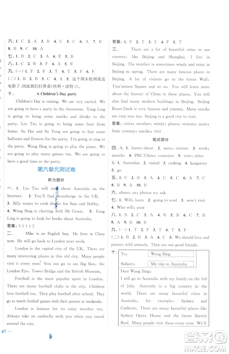 北方婦女兒童出版社2023江蘇金考卷六年級(jí)下冊(cè)英語譯林版參考答案