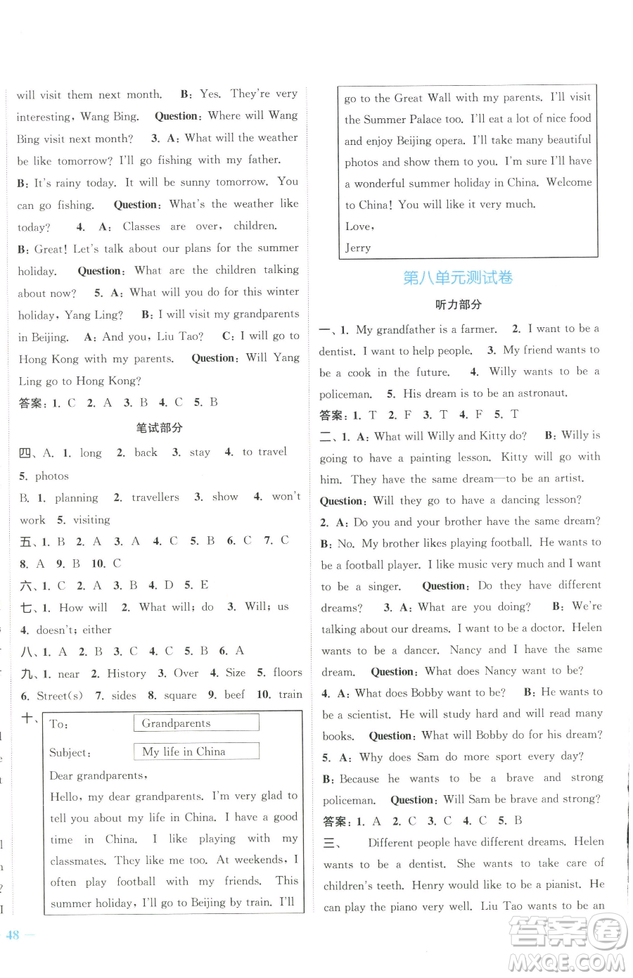 北方婦女兒童出版社2023江蘇金考卷六年級(jí)下冊(cè)英語譯林版參考答案