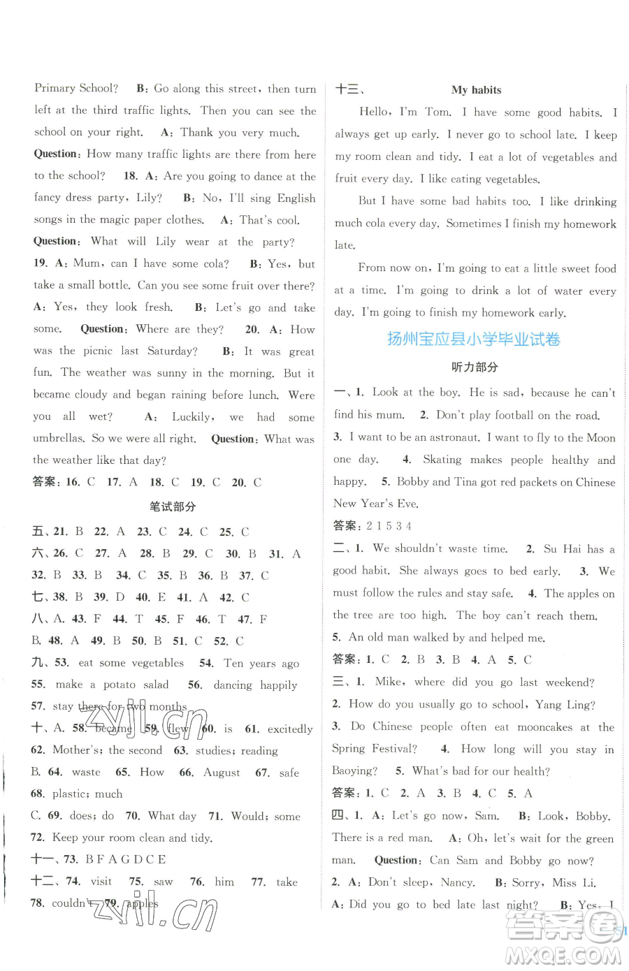 北方婦女兒童出版社2023江蘇金考卷六年級(jí)下冊(cè)英語譯林版參考答案