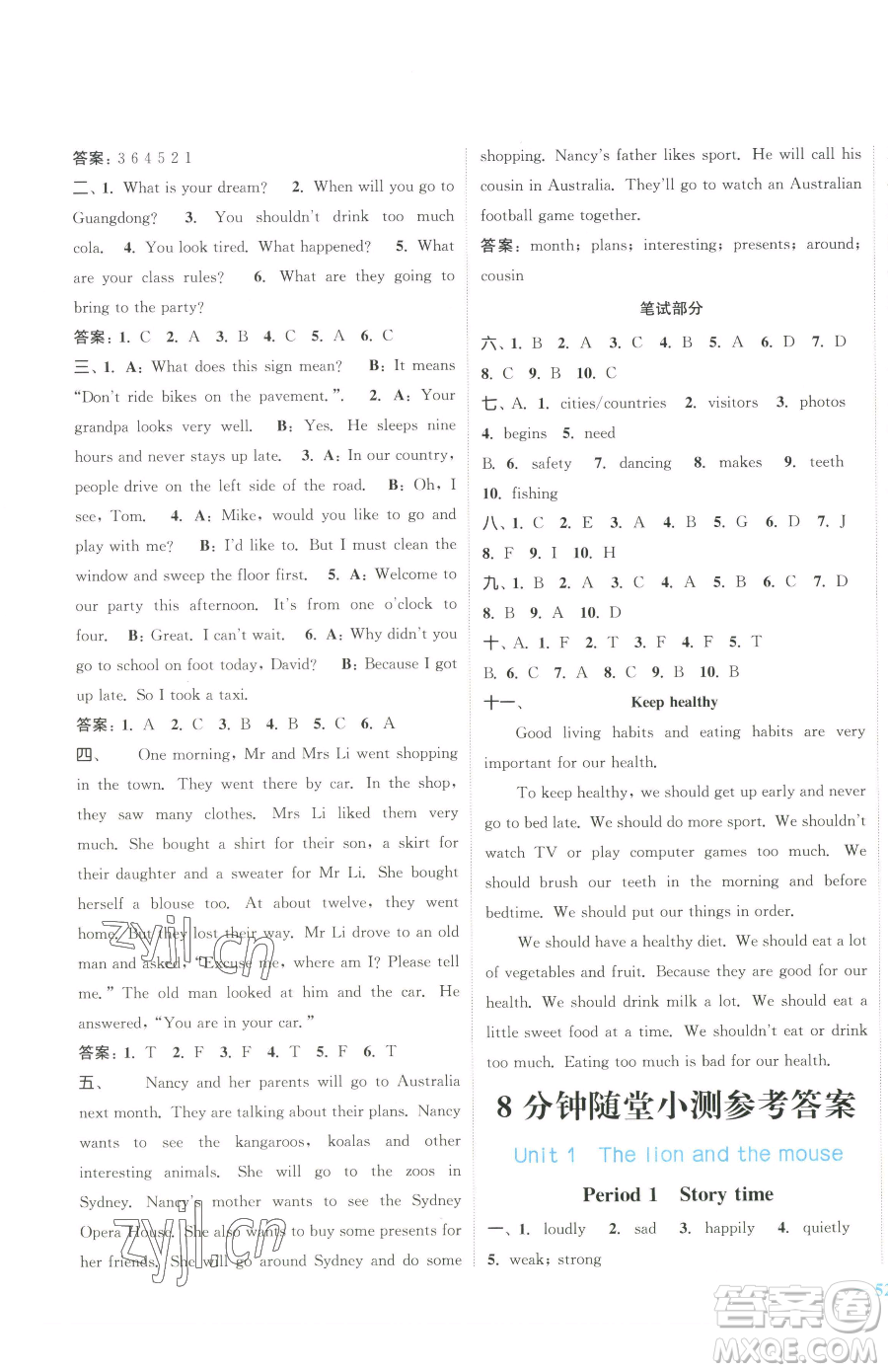北方婦女兒童出版社2023江蘇金考卷六年級(jí)下冊(cè)英語譯林版參考答案