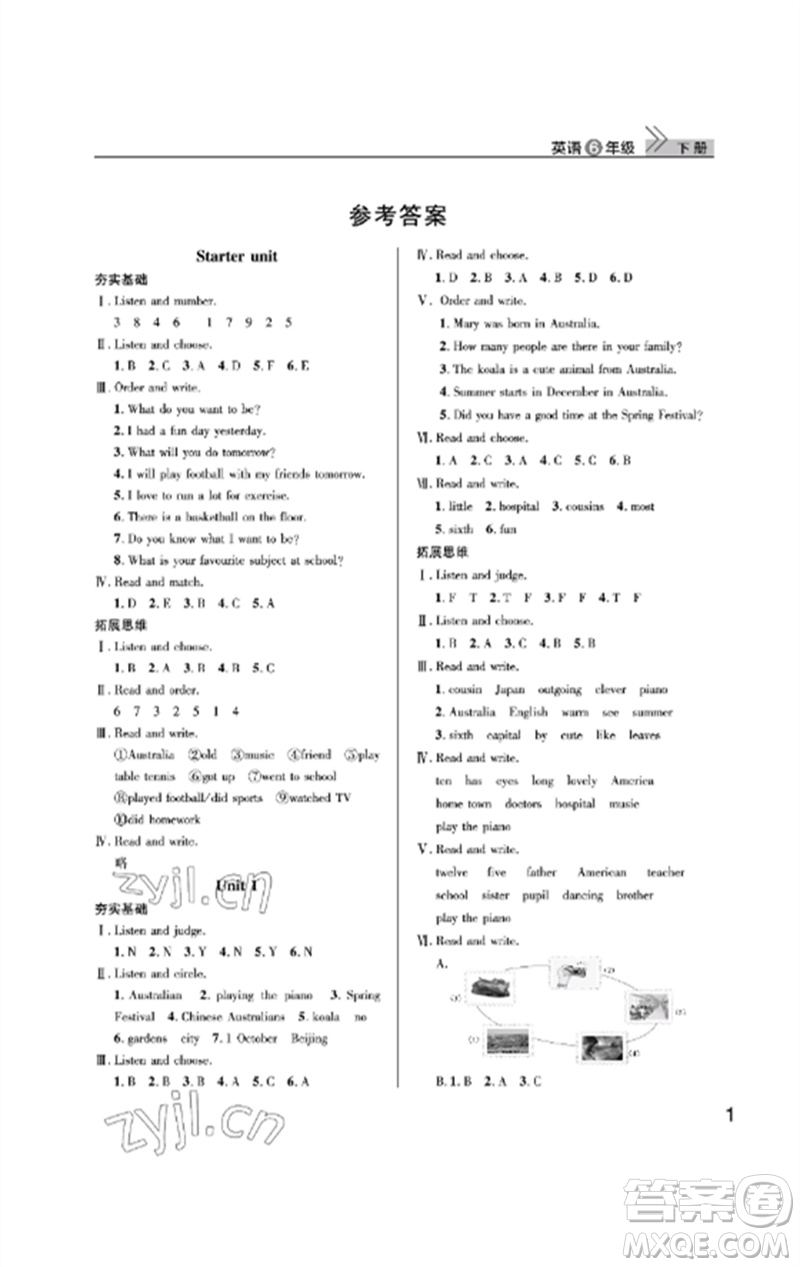 武漢出版社2023智慧學(xué)習(xí)天天向上課堂作業(yè)六年級英語下冊劍橋版參考答案