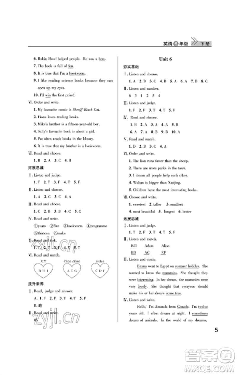 武漢出版社2023智慧學(xué)習(xí)天天向上課堂作業(yè)六年級英語下冊劍橋版參考答案