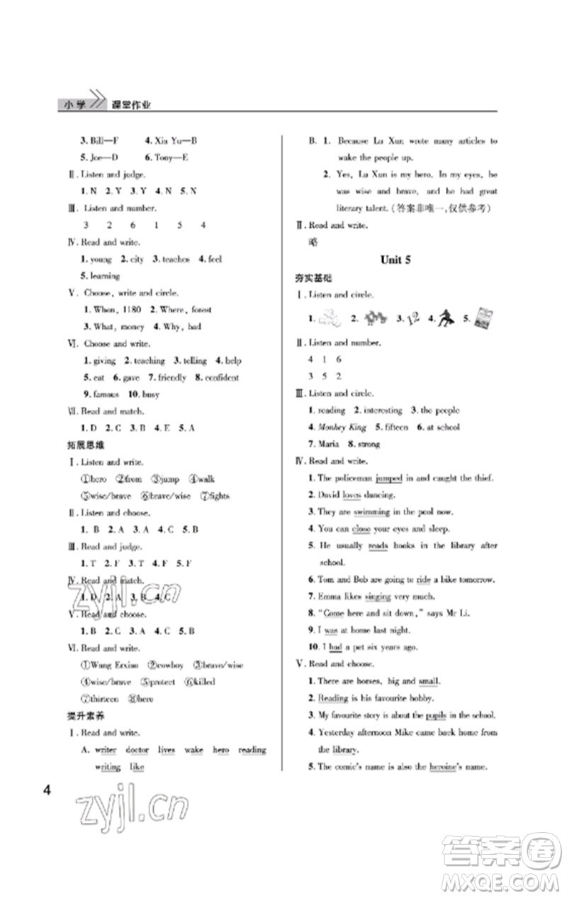 武漢出版社2023智慧學(xué)習(xí)天天向上課堂作業(yè)六年級英語下冊劍橋版參考答案