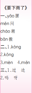 時(shí)代學(xué)習(xí)報(bào)語文周刊一年級2022-2023學(xué)年第39-42期答案
