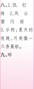 時(shí)代學(xué)習(xí)報(bào)語文周刊一年級2022-2023學(xué)年第39-42期答案