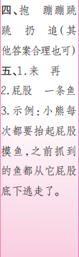 時(shí)代學(xué)習(xí)報(bào)語文周刊一年級2022-2023學(xué)年第39-42期答案
