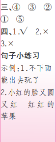 時(shí)代學(xué)習(xí)報(bào)語文周刊一年級2022-2023學(xué)年第39-42期答案