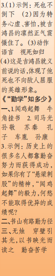 時代學習報語文周刊四年級2022-2023學年第39-42期答案
