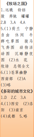 時(shí)代學(xué)習(xí)報(bào)語文周刊五年級(jí)2022-2023學(xué)年第39-42期答案