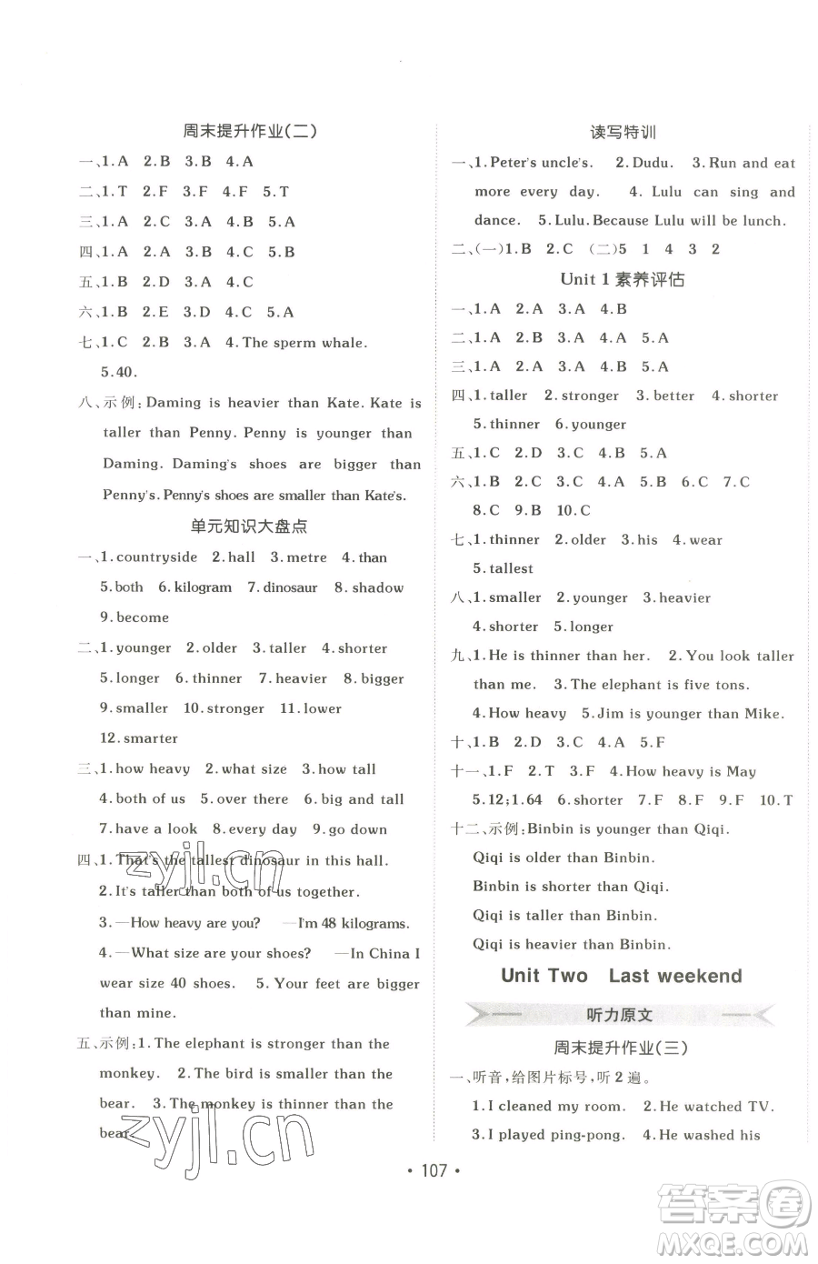 新疆青少年出版社2023同行課課100分過關作業(yè)六年級下冊英語人教PEP版參考答案