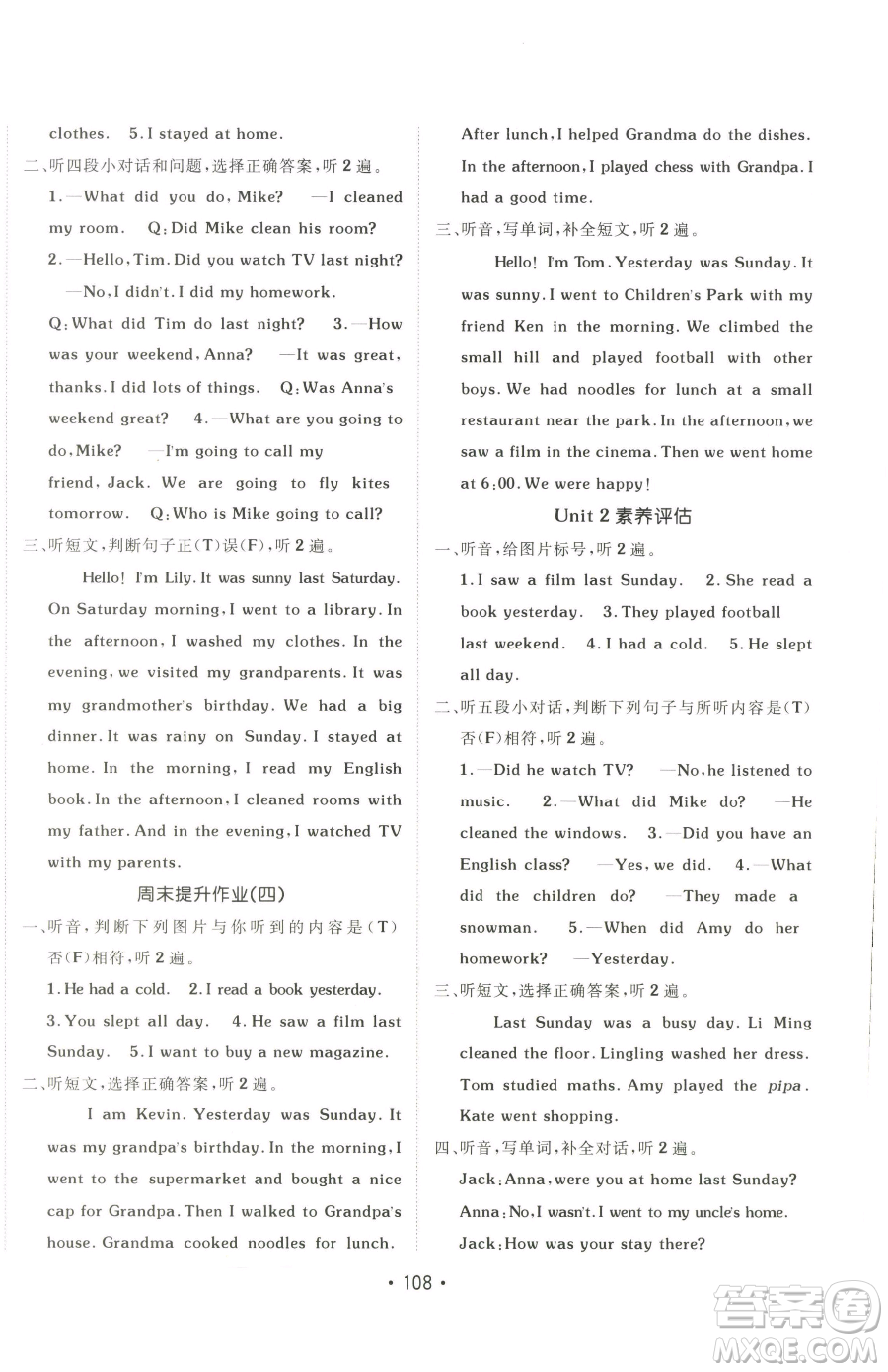 新疆青少年出版社2023同行課課100分過關作業(yè)六年級下冊英語人教PEP版參考答案