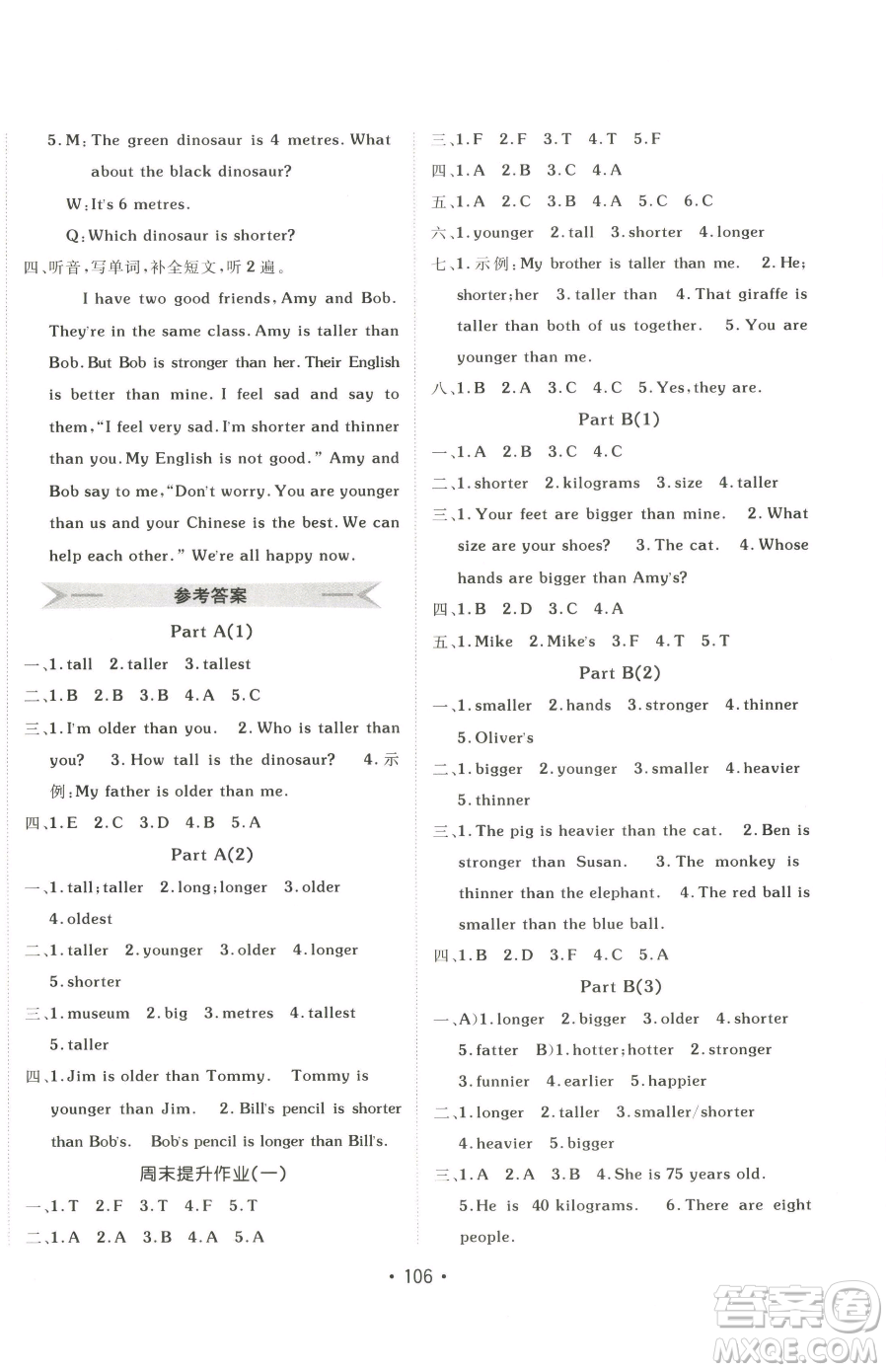 新疆青少年出版社2023同行課課100分過關作業(yè)六年級下冊英語人教PEP版參考答案