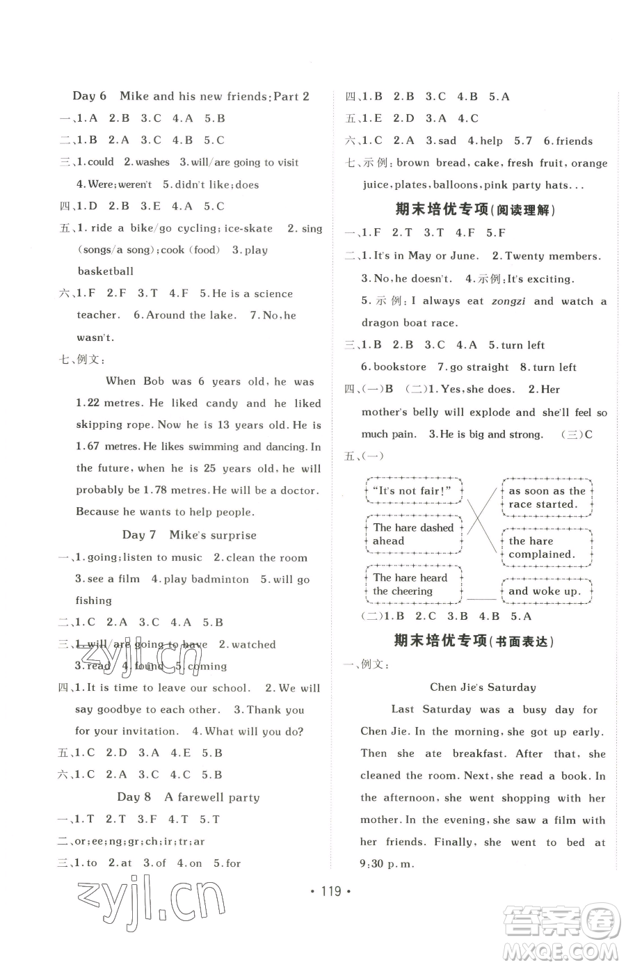 新疆青少年出版社2023同行課課100分過關作業(yè)六年級下冊英語人教PEP版參考答案