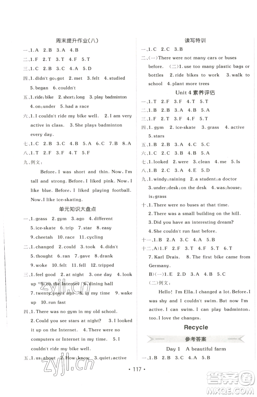 新疆青少年出版社2023同行課課100分過關作業(yè)六年級下冊英語人教PEP版參考答案