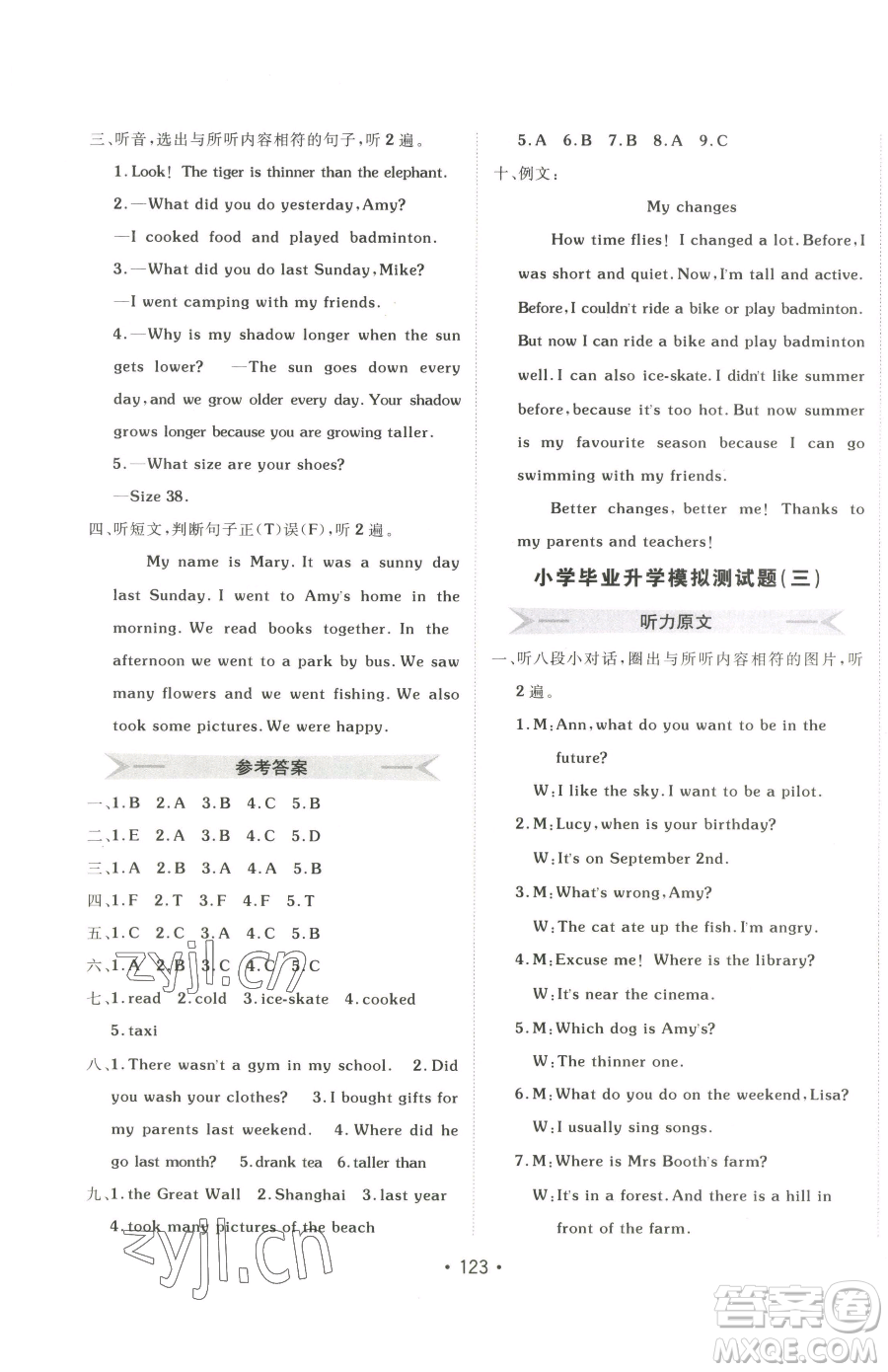 新疆青少年出版社2023同行課課100分過關作業(yè)六年級下冊英語人教PEP版參考答案